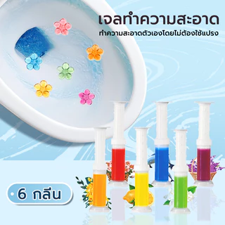 เจลดับกลิ่นห้องน้ำ เจลดับกลิ่นชักโครก ดับกลิ่นห้องน้ํา น้ํายา ดับกลิ่น ชักโครก ดับกลิ่นชักโครก ช่วยให้ห้องน้ำหอมสดชื่น