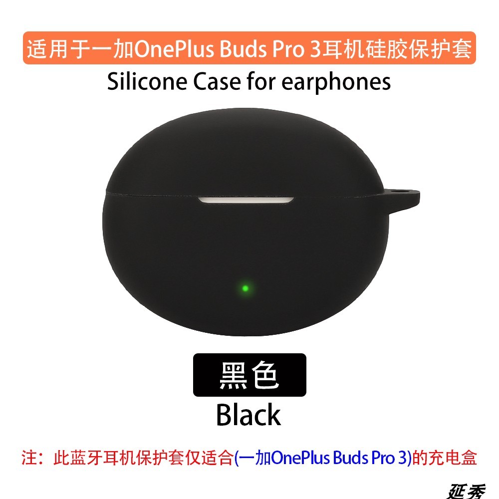 คุณภาพดีSolid Color Silicone Headphone Soft Cases สําหรับ OnePlus Buds Pro 3 พร้อมตะขอ