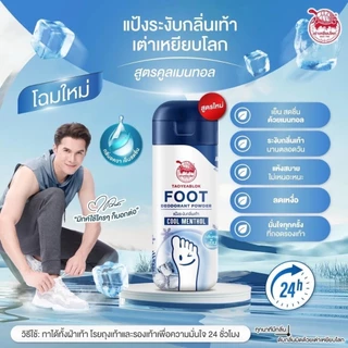 Taoyeablok Foot Deodorant Powder 30g เต่าเหยียบโลก ฟุต ดีโอโดแร้นท์ พาวเดอร์ 30g