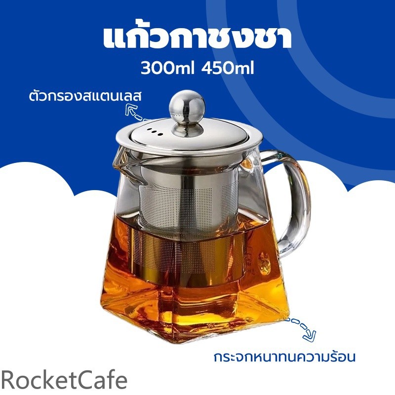 กาน้ําชาพร้อมตัวกรอง 350มล ทนอุณหภูมิสูง 304 ตัวกรองสแตนเลส ราคา ถูกที่สุด ดีลบีเคเค รูปภาพหลัก