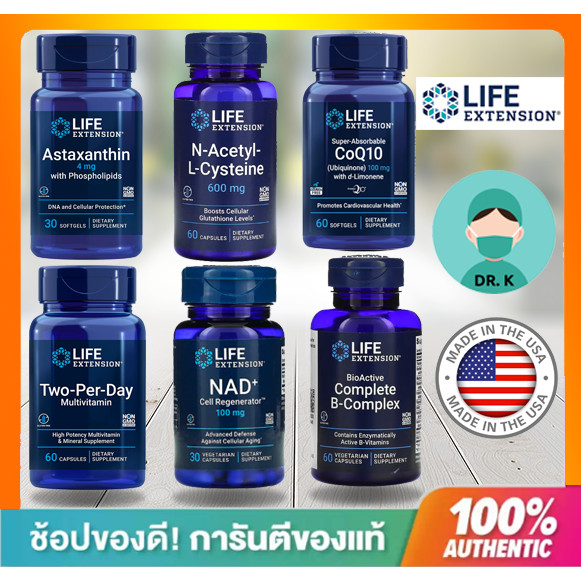 **พร้อมส่ง**Life Extension,Astaxanthin ,Two Per Day, N-Acetyl-L-Cysteine ,Complete B-Complex,NAD+, Co q 10 ครบทุกสูตร