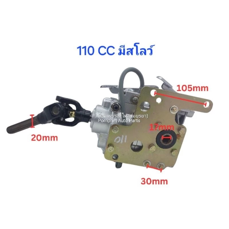 เกียร์ฝากเกียร์ถอยหลัง 100/110/125 CC สำหรับมอเตอร์ไซค์ 3 ล้อ thumbnail 4