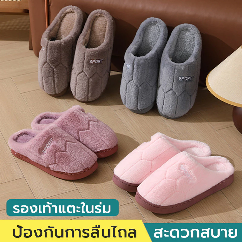 รองเท้าใส่ในบ้าน ผ้ากำมะหยี่ รองเท้าใส่เดินในบ้าน รองเท้าแตะผ้าฝ้าย กันลื่น นุ่มมาก ขนาดรองเท้า: "36-45"