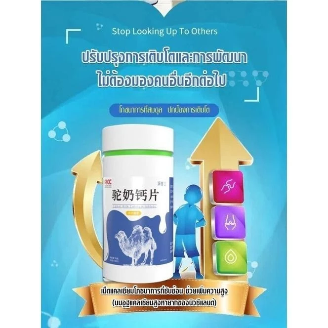 อาหารเสริมเพิ่มความสูงและบำรุงกระดูก 120 แคปซูล thumbnail 7