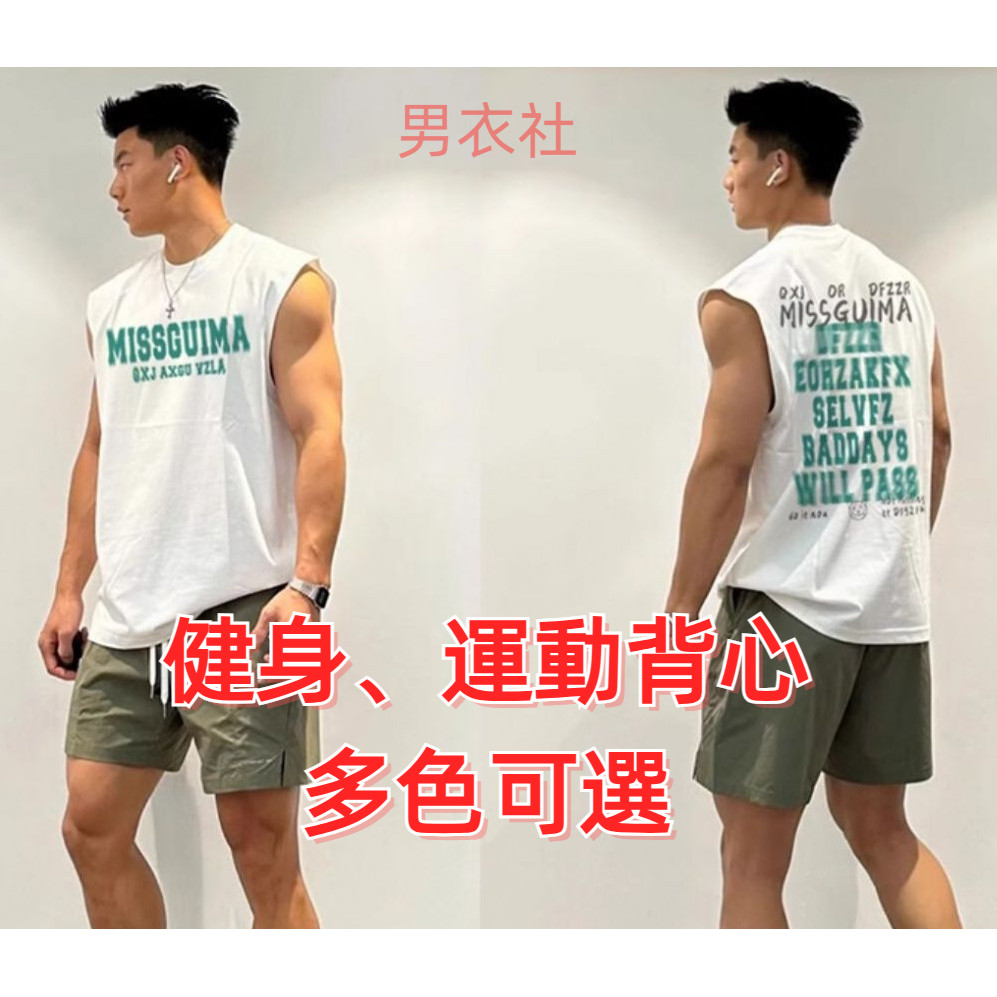 [ผ้าฝ้ายระบายอากาศ] ผ้าฝ้าย 100% ผู้ชายแขนกุดด้านในอเมริกันกีฬาเสื้อกั๊กเสื้อกั๊กฤดูร้อนบางหลวมแห้งเร็วเสื้อยืดคอกลม
