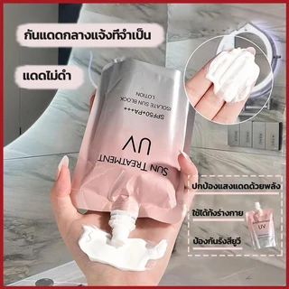 YTL ครีมกันแดดหน้า โลชั่นกันแดด ครีมกันแดด กันแดดหน้าฉ่ำ วาวผุดผ่อง Sunscreen SPF50 PA+++ UV ซึมไว ไม่มัน ไม่อุดตัน 150g