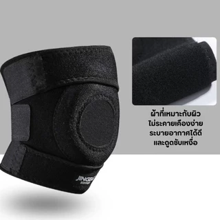 ที่รัดเข่า สำหรับเล่นกีฬาป้องกันอาการบาดเจ็บ พยุงหัวเข่า ระบายอากาศดี