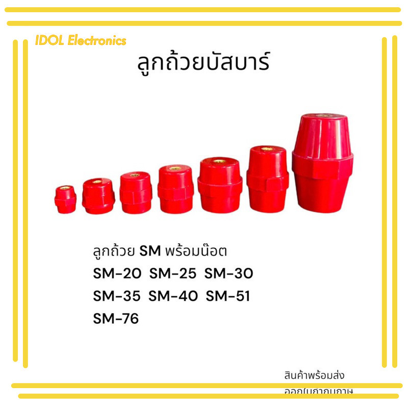 ราคาถูก! 2ชิ้นต่อแพ็ค ลูกถ้วย SM พร้อมน็อต SM-20 SM-25 SM-30 SM-35 SM-40 SM-51 SM-76 ลูกถ้วยบัสบาร์