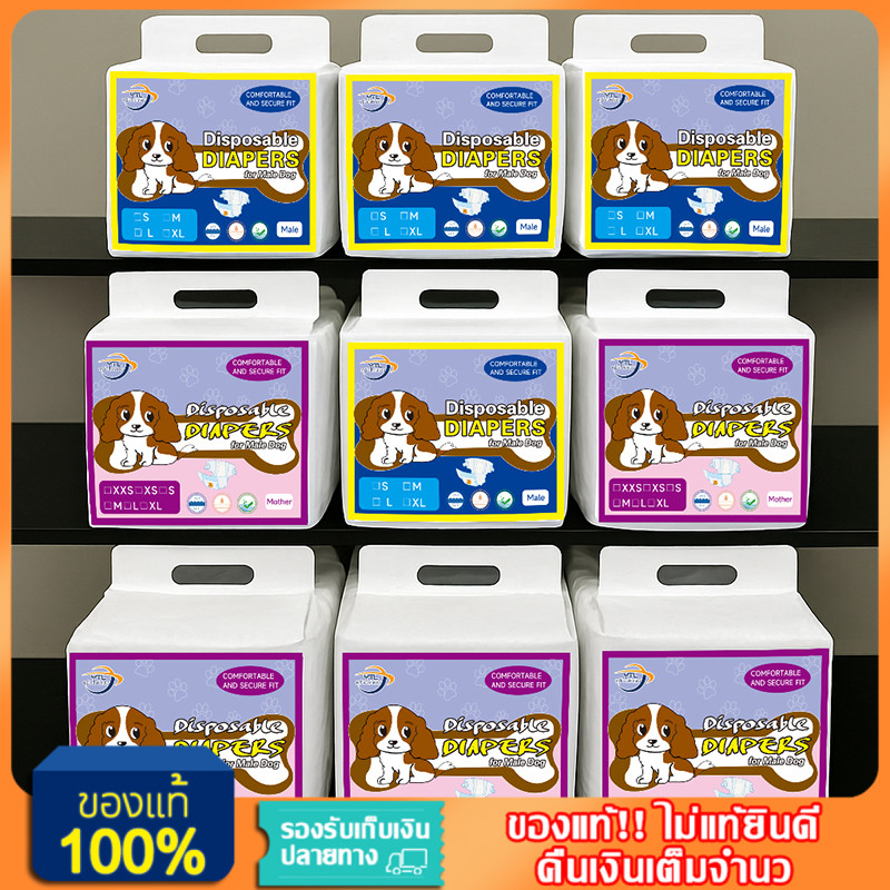 YTL🐕ผ้าอ้อมสุนัขเพศผู้ ผ้าอ้อมสุนัขเพศชาย ผ้าอ้อม สำหรับสุนัขและแมว ผ้าอ้อมน้องหมา ผ้าอ้อมสุนัข เพศเม แบบใช้แล้วทิ้ง
