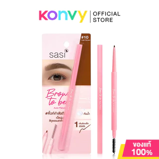 SASI Brow - to - be Auto Pencil 0.1g ศศิ ดินสอเขียนคิ้วแบบออโต้