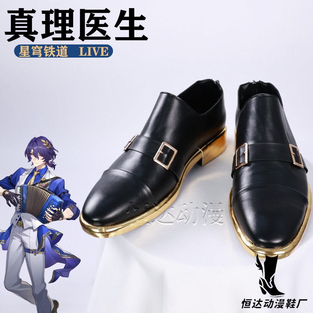 Honkai: รองเท้าคอสเพลย์คอนเสิร์ต Star Rail Veritas Ratio