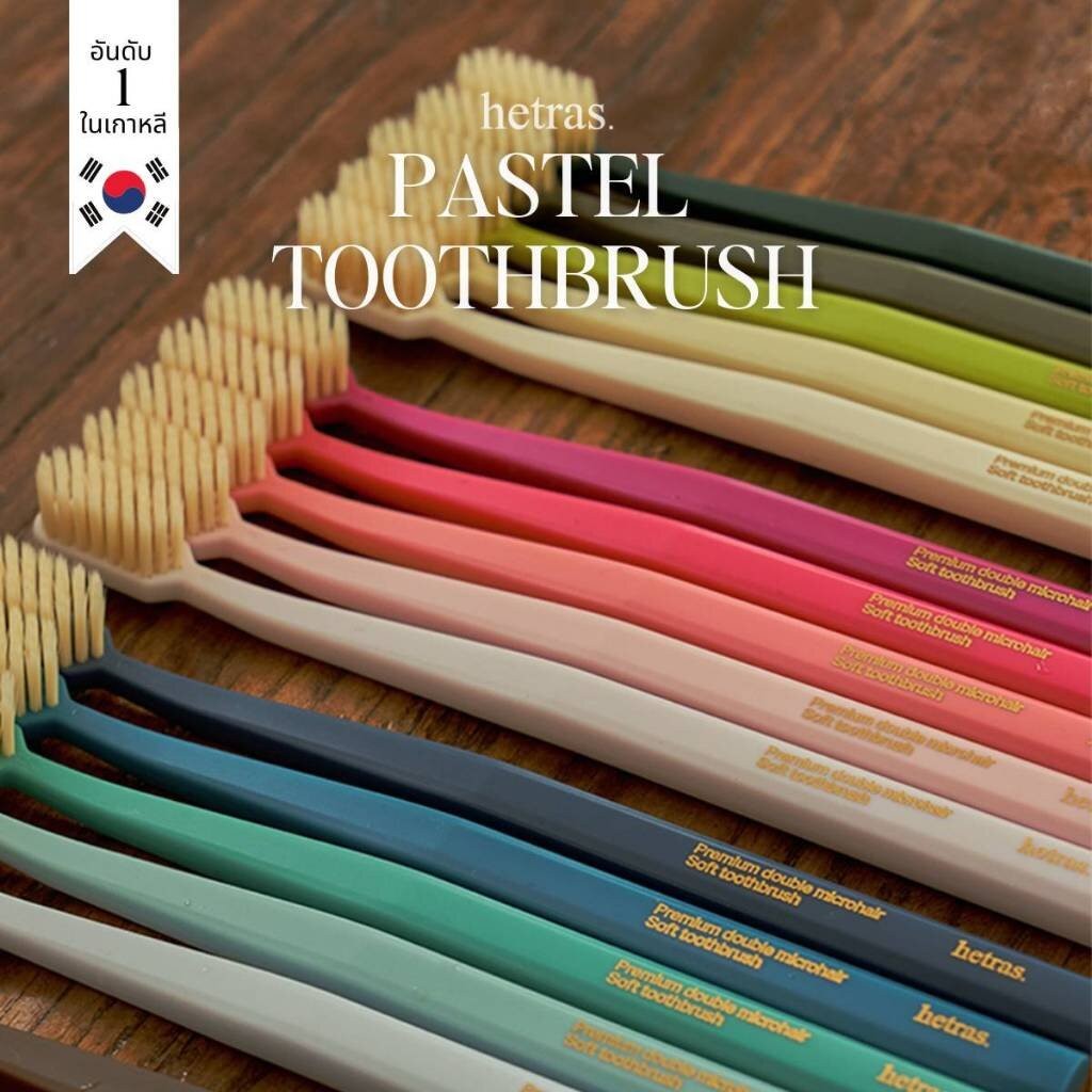 hetras premium scaling toothbrush แปรงสีฟันขนแปรงนุ่มพิเศษ