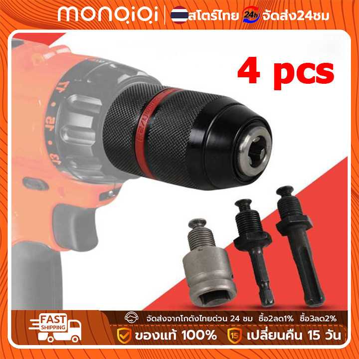 MONQIQI หัวจับดอกสว่าน อแดปเตอร์หัวสว่าน 4หุน1.5mm-13mm อะไหล่หัวสว่าน หัวสว่านไร้สาย หัวแปลงสว่าน 1/2 หัวจับสว่านไฟฟ้า