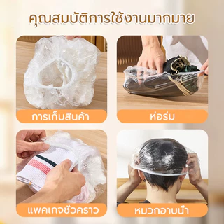 ถุงครอบอาหาร 100ชิ้น ถนอมอาหาร ใช้สะดวก PE ยืดได้ อเนกประสงค์ ถุงถนอมอาหาร พลาสติกห่ออาหาร
