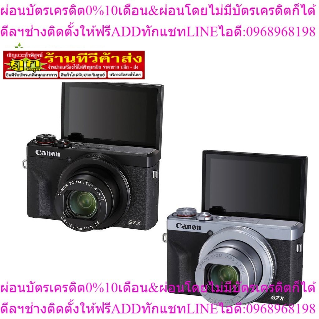 Canon กล้อง PowerShot G7X Mark III (ประกันศูนย์ไทย)