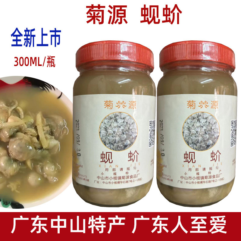 4 คนสรรเสริญ Guangdong Zhongshan Specialty Juyuan Clam Sauce 00ml ซอสหอย ซอสหมักดิบปรุงรส 100% LS250
