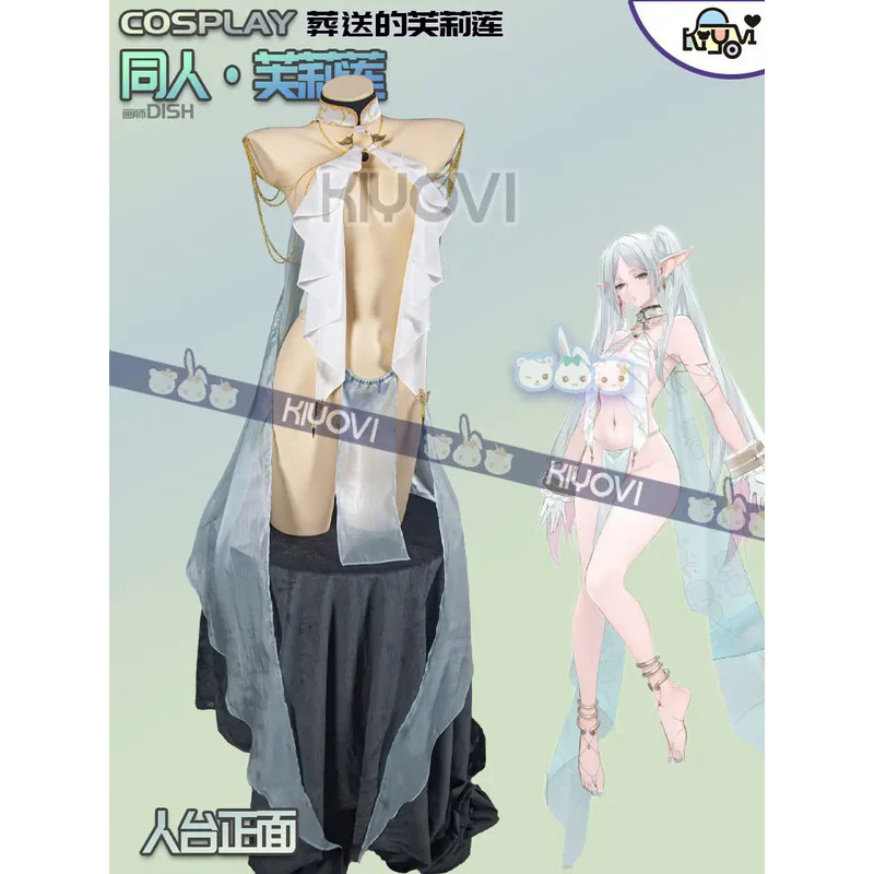QY Anime Frieren Beyond Journey's Frieren Cosplay Walking Stick Frieren Sexy Female dancer elf cloth
