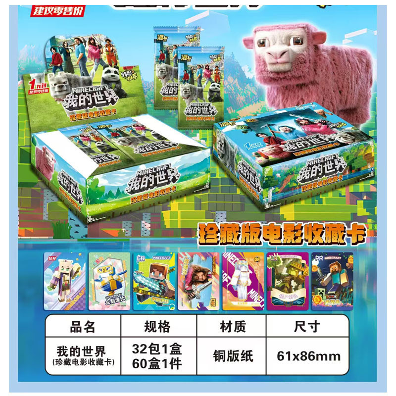 whole box Egg Boy Mouse Man Card Children's Anime Game Card Sanrio Basketball Card Star Card Star Card - รูปที่ 3