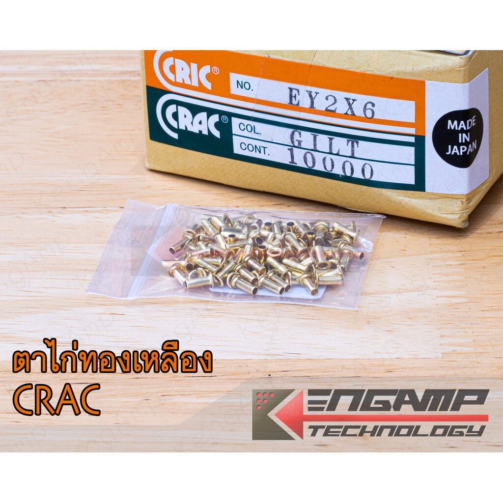 (100ตัว) [NUT] ตาไก่ทองเหลืองสำหรับทำจุดบัดกรี PCB ยี่ห้อ CRAC made in JAPAN หรือ China