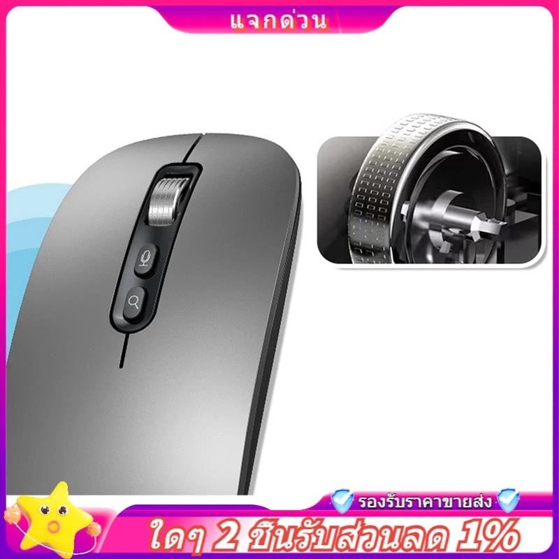 AI สมาร์ทวอยซ์เมาส์ ไร้สาย 2.4G บลูทูธ สำหรับแล็ปท็อป thumbnail 6