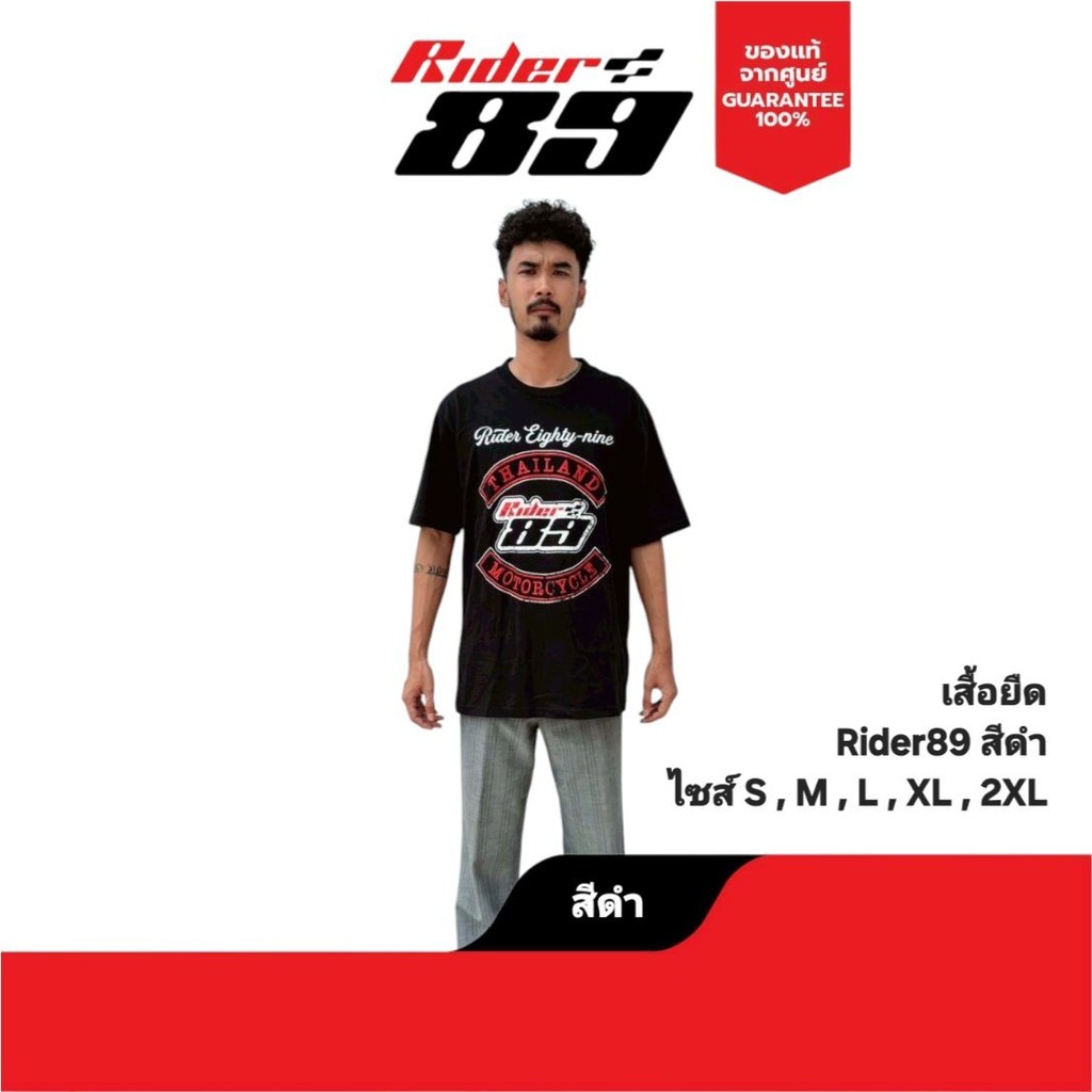 เสื้อยืด Rider89 เนื้อผ้า Cotton ultimate soft เสื้อยืดไบค์เกอร์ Gangster