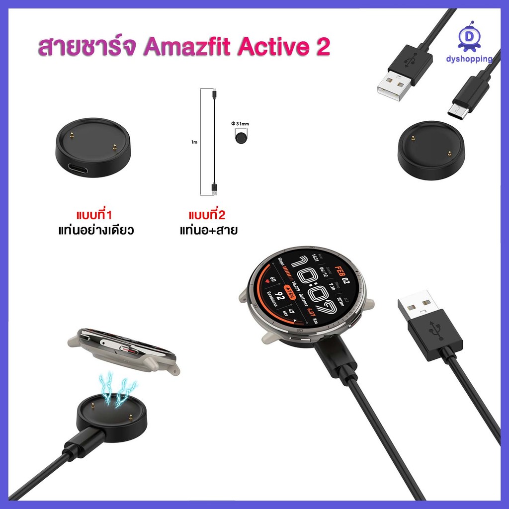 สายชาร์จ Amazfit Active 2 A2437 สายชาร์จแม่เหล็ก amazfit active2 A2437 แท่นชาร์จ