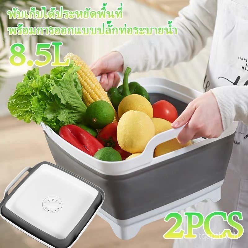 🥑🥑 2/1pcs กะละมังพับได้ กะละมัง อ่างพับได้ซิลิโคน อ่างล้างจานพับได้พร้อมที่จับแบบพกพา 8.5ล พร้อมปลั๊กท่อระบายน้ําประหยัดพื้นที่อ่างล้างจานอ่างซักผ้าสําหรับห้องครัวตั้งแคมป์ รถบ้าน อ่างล้ กะมัง กะระมัง