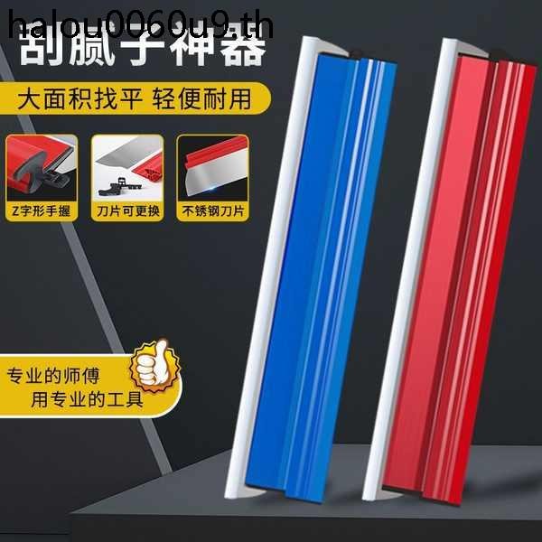 เครื่องขูดสีโป๊วสแตนเลสฉาบปรับระดับมีดโกนเครื่องมือผนังขูด เกรียง สีโป๊วมีดมีดโกนขนาดใหญ่สีขาวมีดโกนผนังมีดโกน