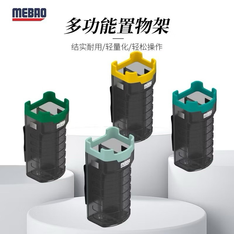 MEBAO MAGNETIC STAGE RACK TACKLE BOX FISHING BOX