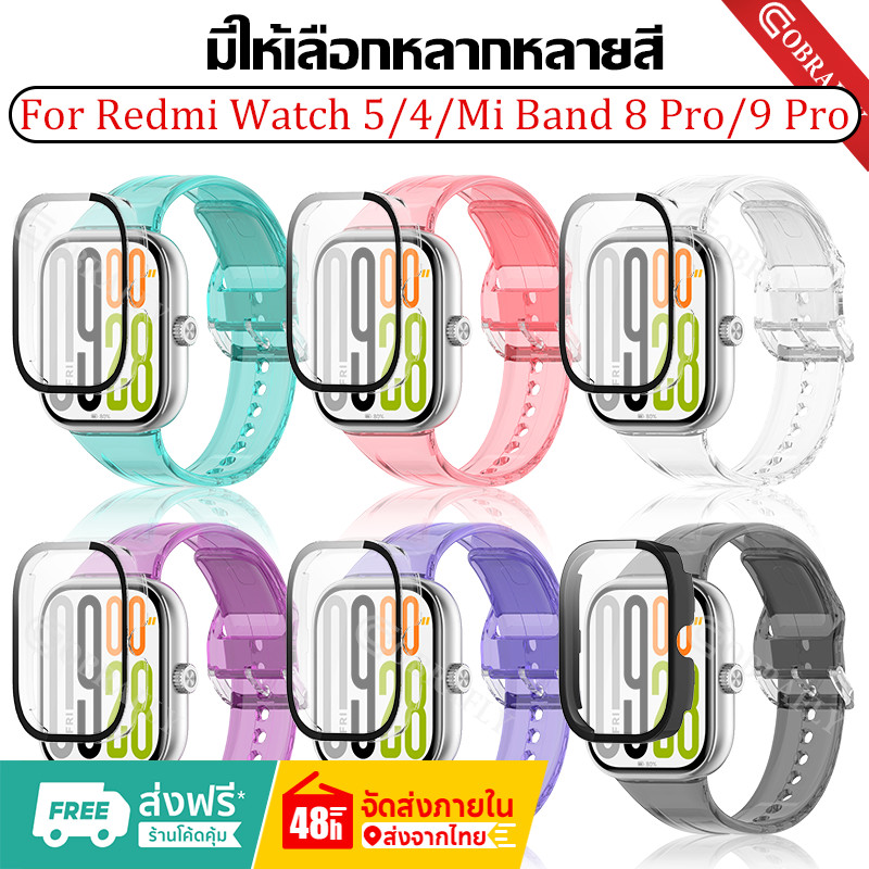 【สาย+เคส】TPU Watchband สําหรับ Redmi Watch 4 / 5 สาย Xiaomi Band 9 Pro / 8 Pro โปร่งใสเปลี่ยนสีสร้อยข้อมือข้อมือสําหรับ