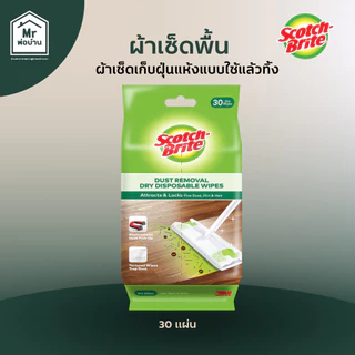 ผ้าเช็ดพื้นชนิดเปียก,แห้ง 3M Scotch-Brite ผ้าหนานุ่มพิเศษใช้ได้ทั้งสองด้าน