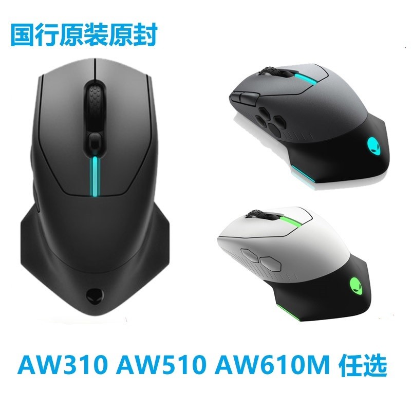 Alien AW610M AW620M AW720M เมาส์สําหรับเล่นเกมไร้สายโหมดคู่แบบมีสาย 8FAA