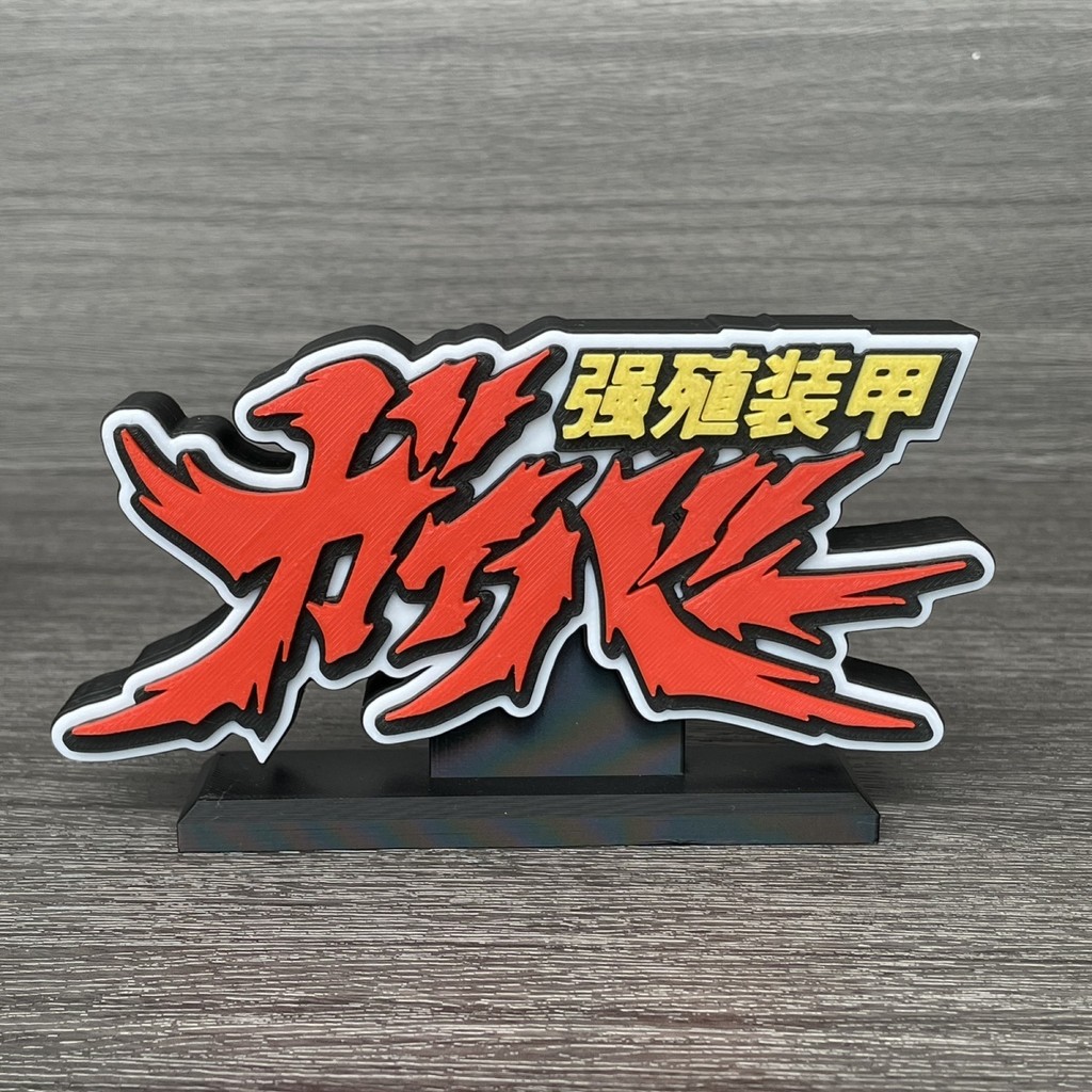 Bio Booster Armor Guyver figure, anime peripheral gifts, handmade DIY, desktop with cartoon ornament