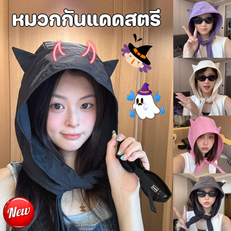 COD ใหม่ หมวกกันแดดสตรี การออกแบบหูแมว ผ้าแห้งเร็ว ป้องกันแสงแดด ระบายอากาศได้ หมวกน่ารัก