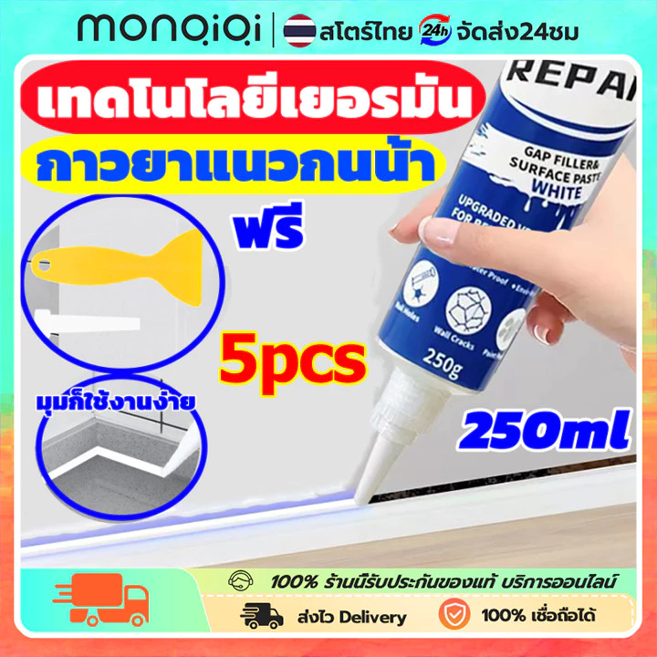 ยาแนวห้องน้ำ กันน้ำ10ปีไม่หลุด ยาแนวกระเบื้อง 250g กันน้ำและโรคราน้ำค้าง กาวยาแนวกันน้ำฝีมือเยอรมัน กาวยาแนวห้องน้ำ