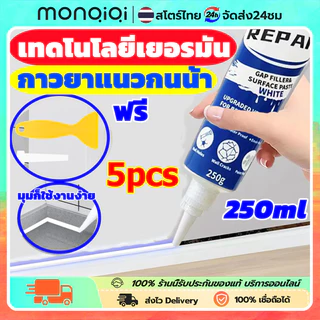 ยาแนวห้องน้ำ กันน้ำ10ปีไม่หลุด ยาแนวกระเบื้อง 250g กันน้ำและโรคราน้ำค้าง กาวยาแนวกันน้ำฝีมือเยอรมัน กาวยาแนวห้องน้ำ