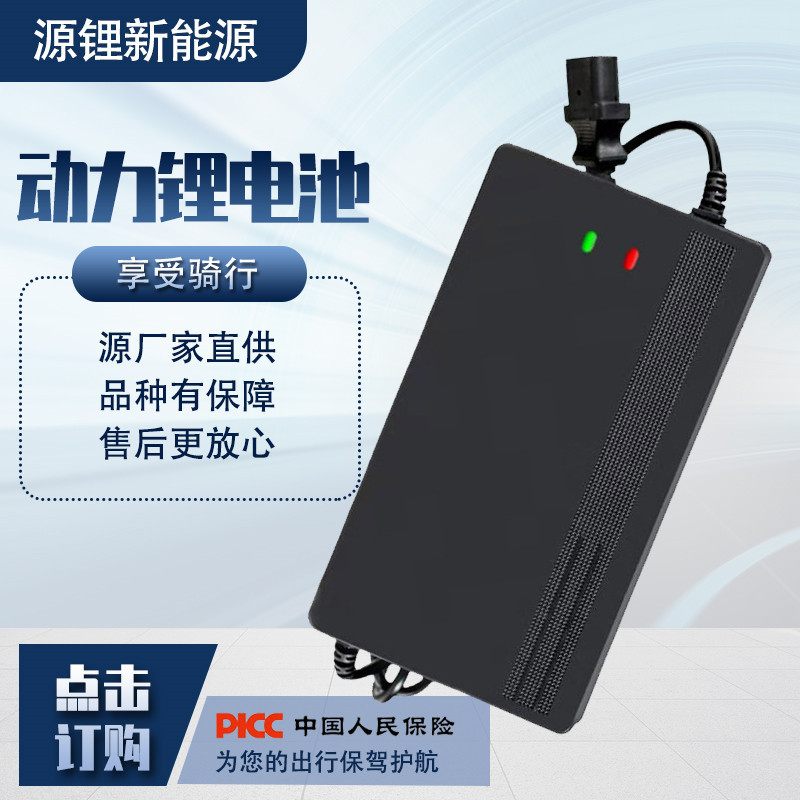 เครื่องชาร์จแบตเตอรี่ลิเธียมรถยนต์ไฟฟ้า 36V5A10A Tri-Yuan เหล็กแบตเตอรี่ลิเธียมชาร์จเร็วแบตเตอรี่รถย