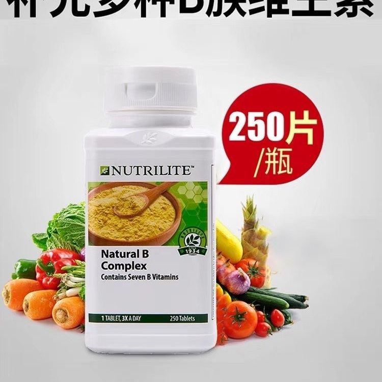 American Nutrilite Natural Vitamin b Clan 250 เม็ด Multiple Complex vb Adult Vitamin b12 รุ่นมาเลย์ 