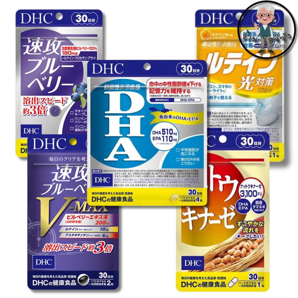 DHC 30 Days DHA/Natto/Sustained Blueberry/Blueberry V-MAX/LuteinLight