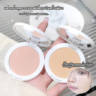 แป้งกันแดด แป้งคุมมัน MYHO แป้งผสมรองพื้น ปกปิดเรียบเนียน กันน้ำ SPF20 PA+++