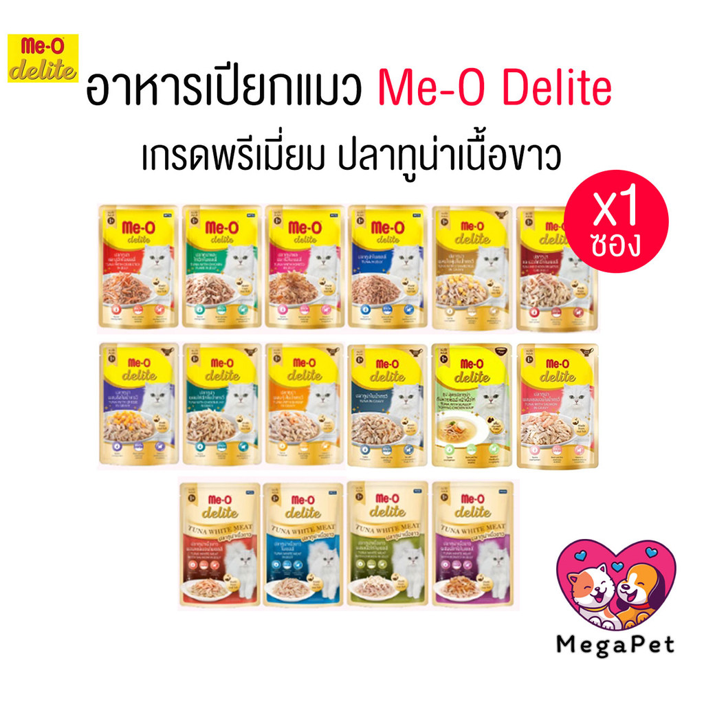 [ แบบซอง ] Me-o delite อาหารเปียก มีโอ ดีไลท์ ขนาด 70 กรัม