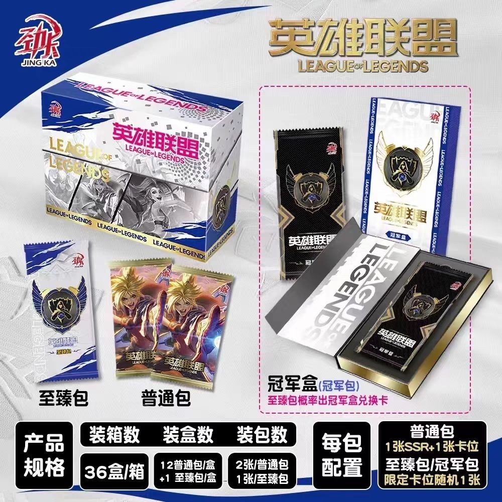 [ทั้งกล่อง 13 แพ็ค] การ์ด League of Legends ยกกล่อง World Champion Chapter Trading Collection Card LOL Athos Blind Monk Jinx
