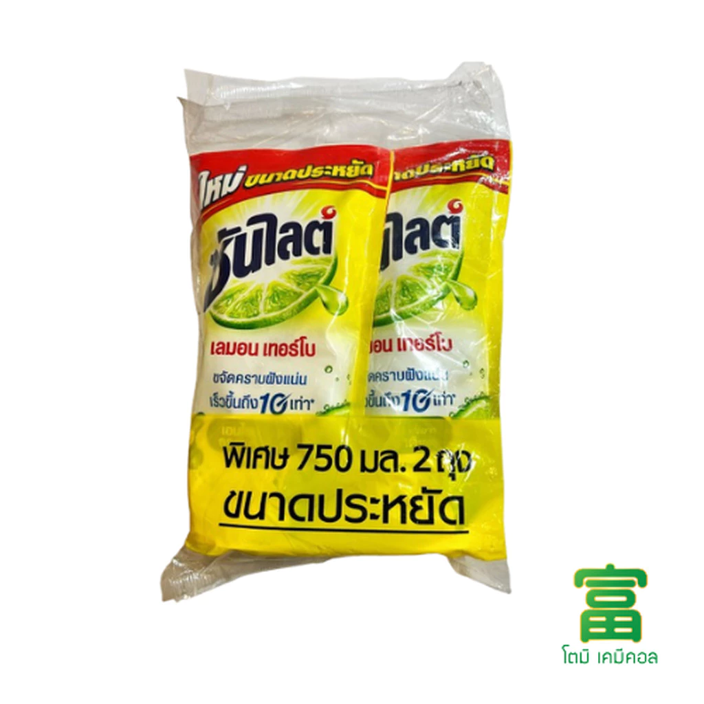 ซันไลต์ น้ำยาล้างจานเลมอนเทอร์โบถุงเติม 750มล .แพ็คคู่