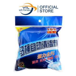 YTL [1 แพ็ค=10 ชิ้น] พร้อมส่ง ก้อนฟ้า ก้อนฟ้าใส่ชักโครก ก้อน…