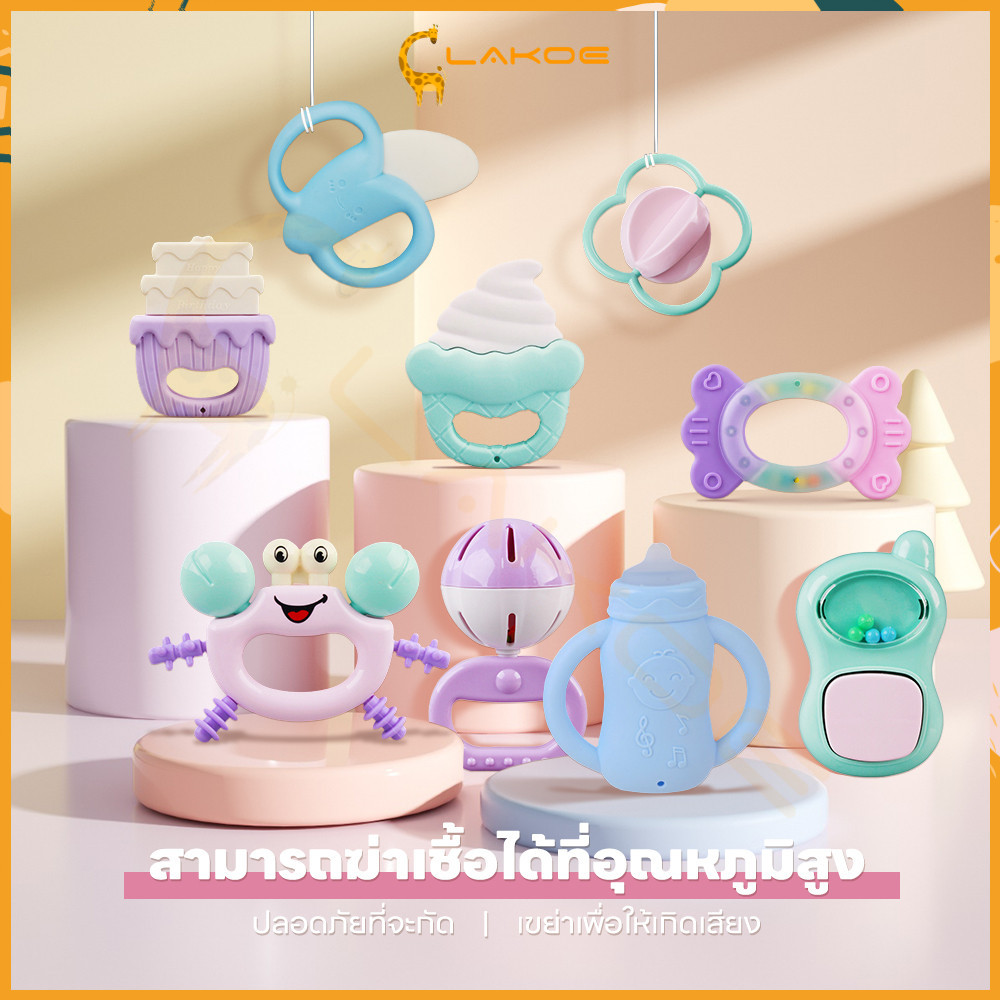 LAKOE ของเล่นเด็ก ของเล่นเขย่ามือ บริหารกล้ามเนื้อมือของลูกน้อย ยางกัดเด็ก ซิลิโคน ไม่เจ็บมือ