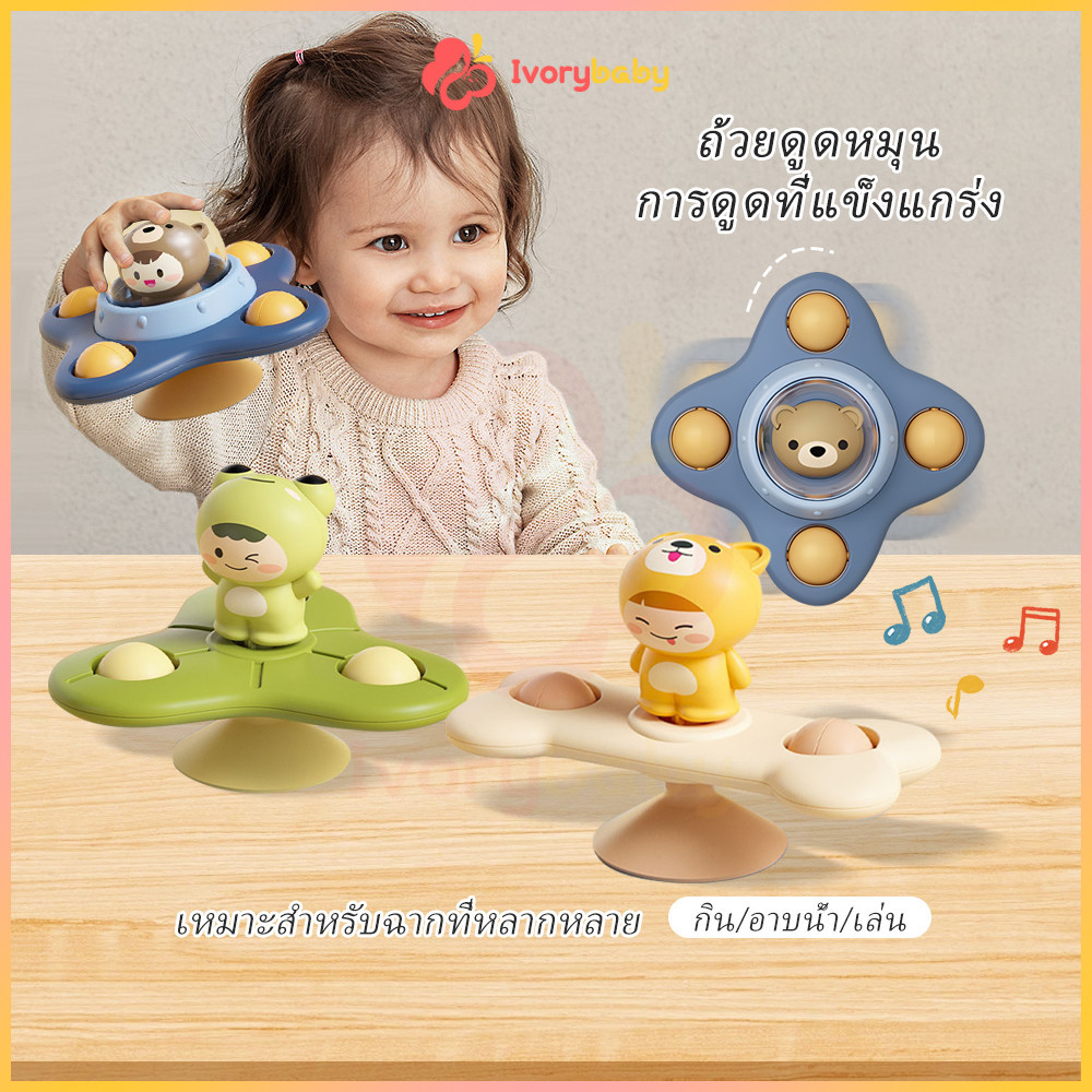 IVORYBABY สปินเนอร์ ของเล่นสปินเนอร์ แบบปุ่มดูดสุญญากาศ ของเล่นติดโต๊ะ รูปการ์ตูนหมี กบ UFO Spinner Toy