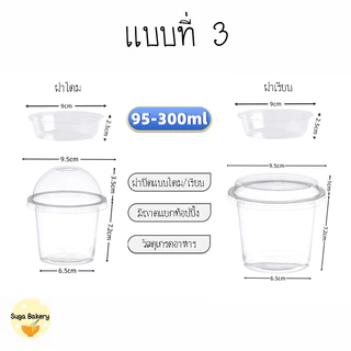 SUGA พร้อมส่ง ถ้วยโยเกิร์ตแยกชั้น พลาสติกใส พร้อมถาดแยกท็อปปิ้ง 50 ใบ/แพ็ค ใส่โยเกิร์ต มูสเค้ก ฝาโดม ฝาเรียบ COD SUR291