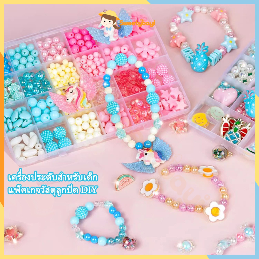 SWEETYBAYI diy ชุดลูกปั ร้อยลูกปัด diy ของเล่นเสริมพัฒนาการ ชุดร้อยลูกปัด DIY ของเล่นศิลปะ ลูกปัดกว่า 450 ชิ้น พร้อมอุปก
