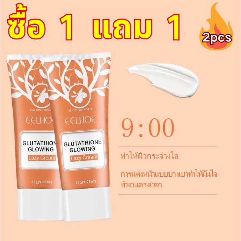 (ร้านไทย) ซื้อ 1 แถม 1 EELHOE ครีมทาหน้า ปรับสีผิวให้กระจ่างใส ให้ความชุ่มชื้น ครีมทาหน้าสำหรับผู้หญิง 30g