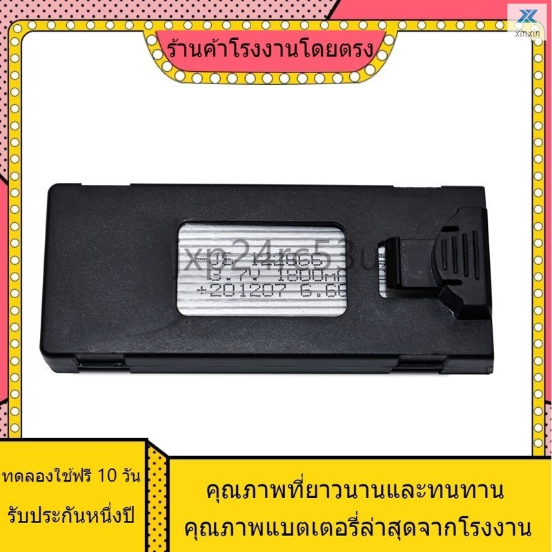 อุปกรณ์เสริมแบตเตอรี่ RC Drone คุณภาพสูง 3.7V 1800Mah สำหรับ E88 E88PRO Ls-E525 E525 PRO Mini Uav Dr